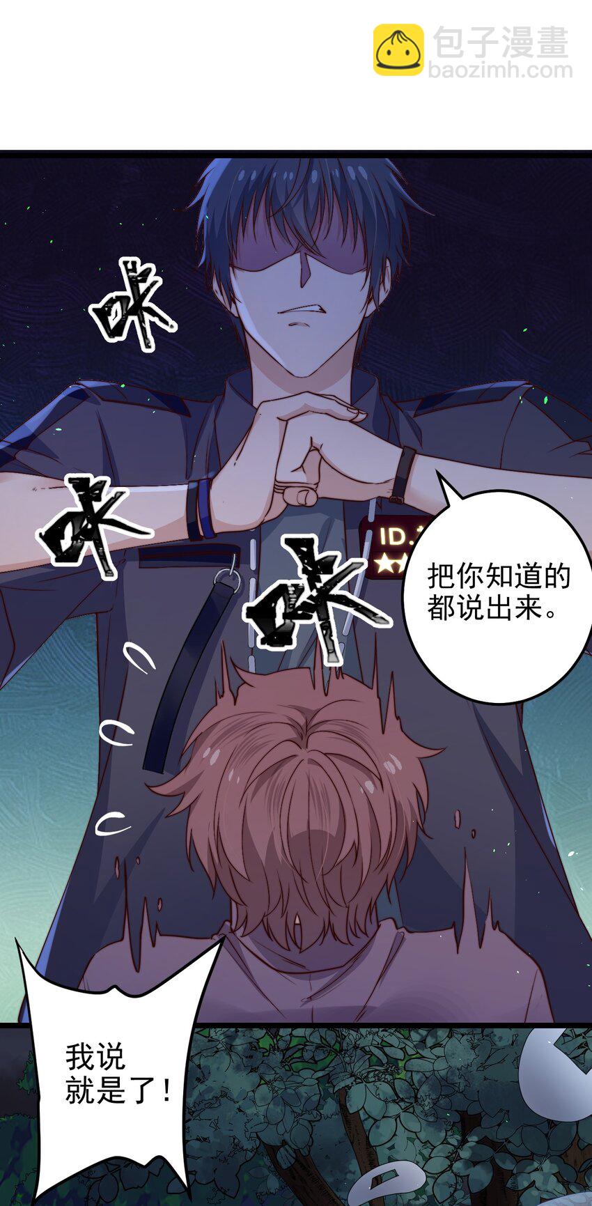 第46话 是不是你？！(1/2)-第46话