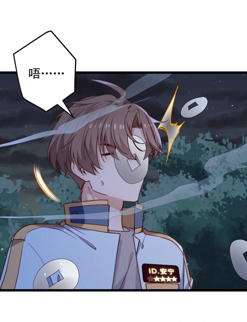 第46话 是不是你？！(1/2)-第46话