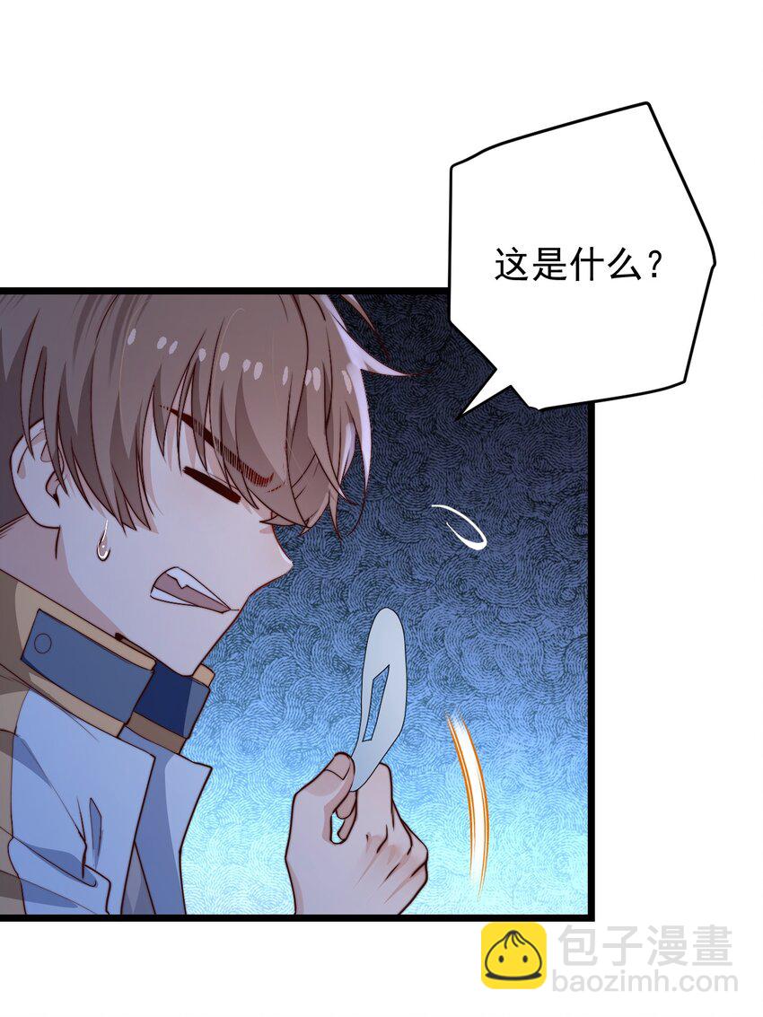 第46话 是不是你？！(1/2)-第46话