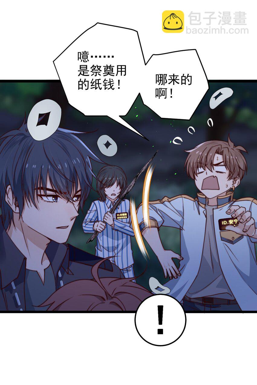 第46话 是不是你？！(1/2)-第46话