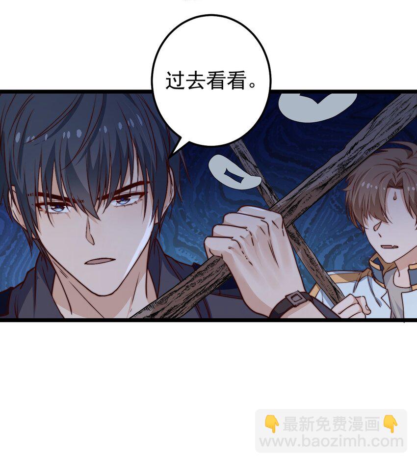 第46话 是不是你？！(1/2)-第46话