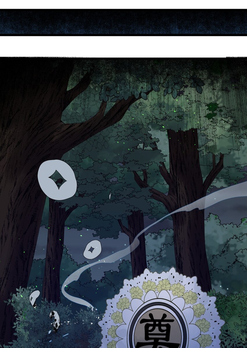 第46话 是不是你？！(1/2)-第46话