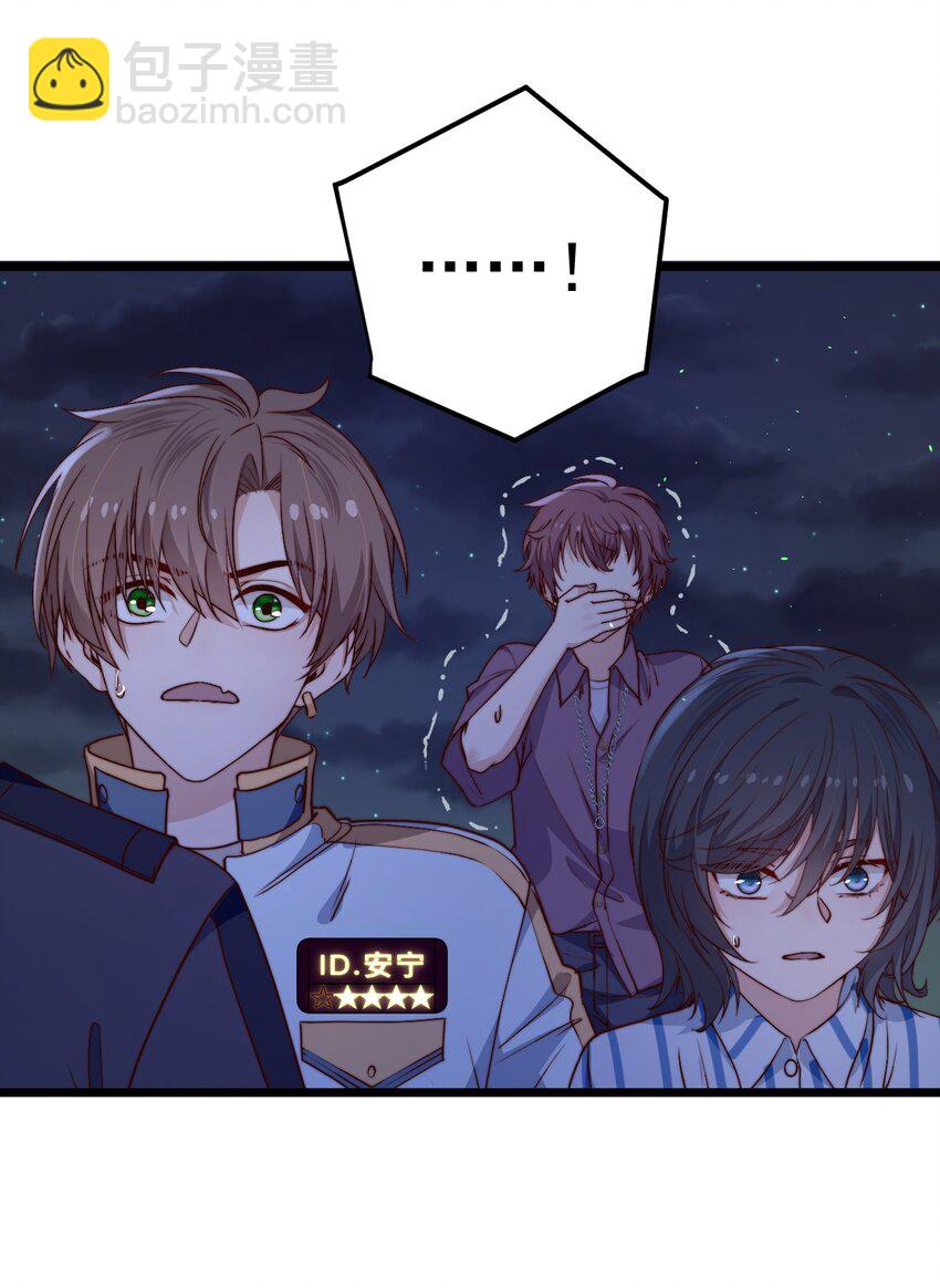 第46话 是不是你？！(1/2)-第46话