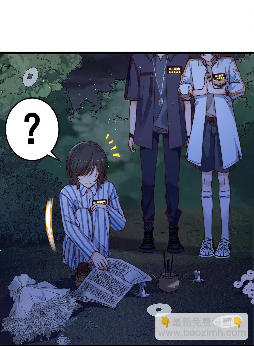 第46话 是不是你？！(1/2)-第46话