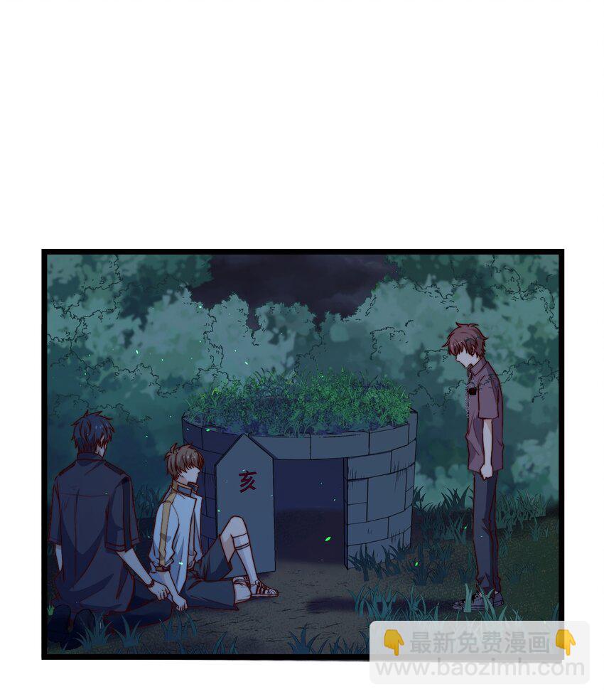 第46话 是不是你？！(1/2)-第46话