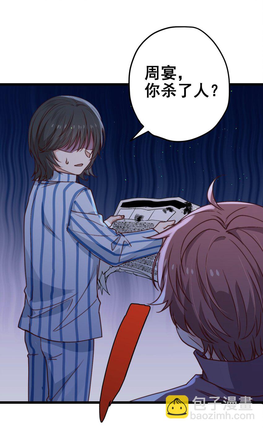第46话 是不是你？！(1/2)-第46话