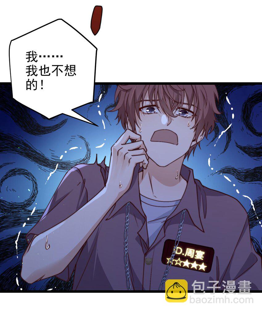 第46话 是不是你？！(1/2)-第46话