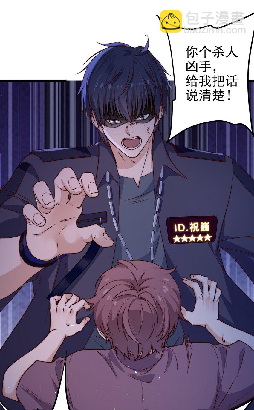 第46话 是不是你？！(1/2)-第46话