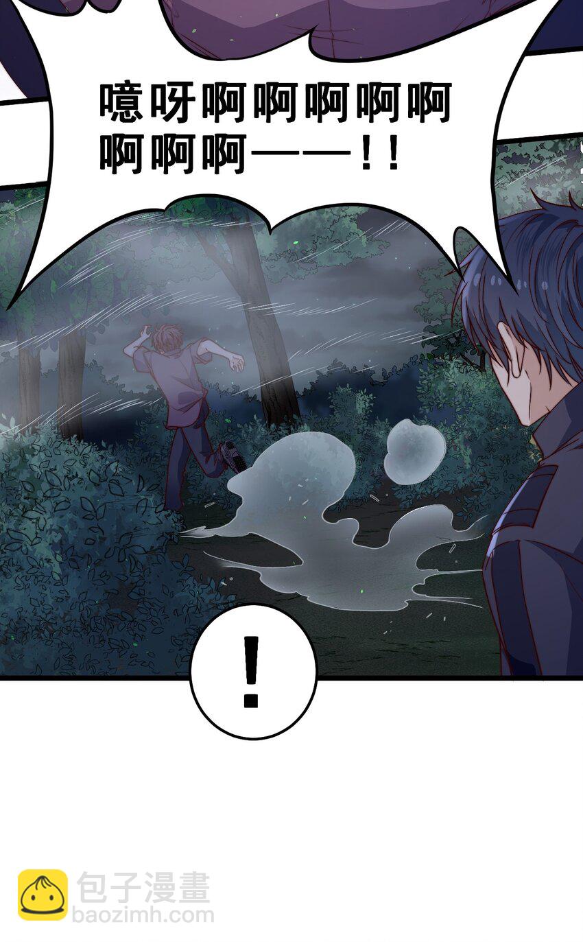 第46话 是不是你？！(1/2)-第46话