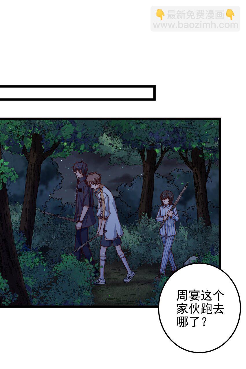 第46话 是不是你？！(1/2)-第46话
