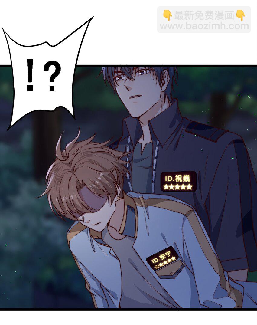 第46话 是不是你？！(1/2)-第46话
