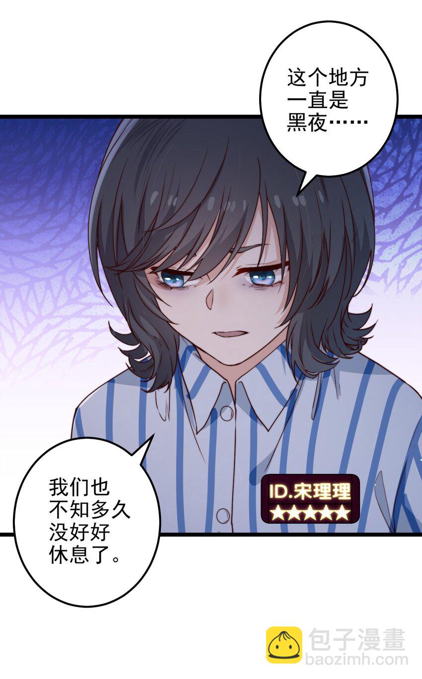 第46话 是不是你？！(1/2)-第46话