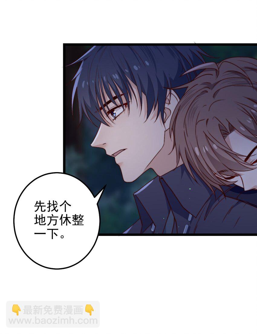 第46话 是不是你？！(1/2)-第46话