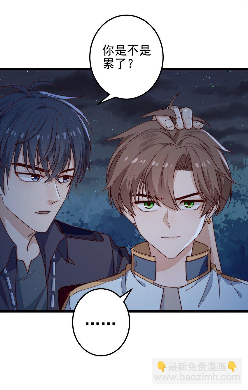 第46话 是不是你？！(1/2)-第46话