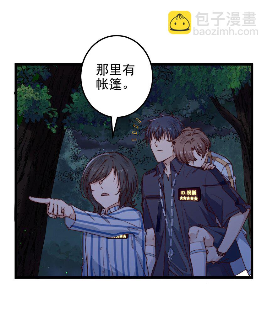 第46话 是不是你？！(1/2)-第46话