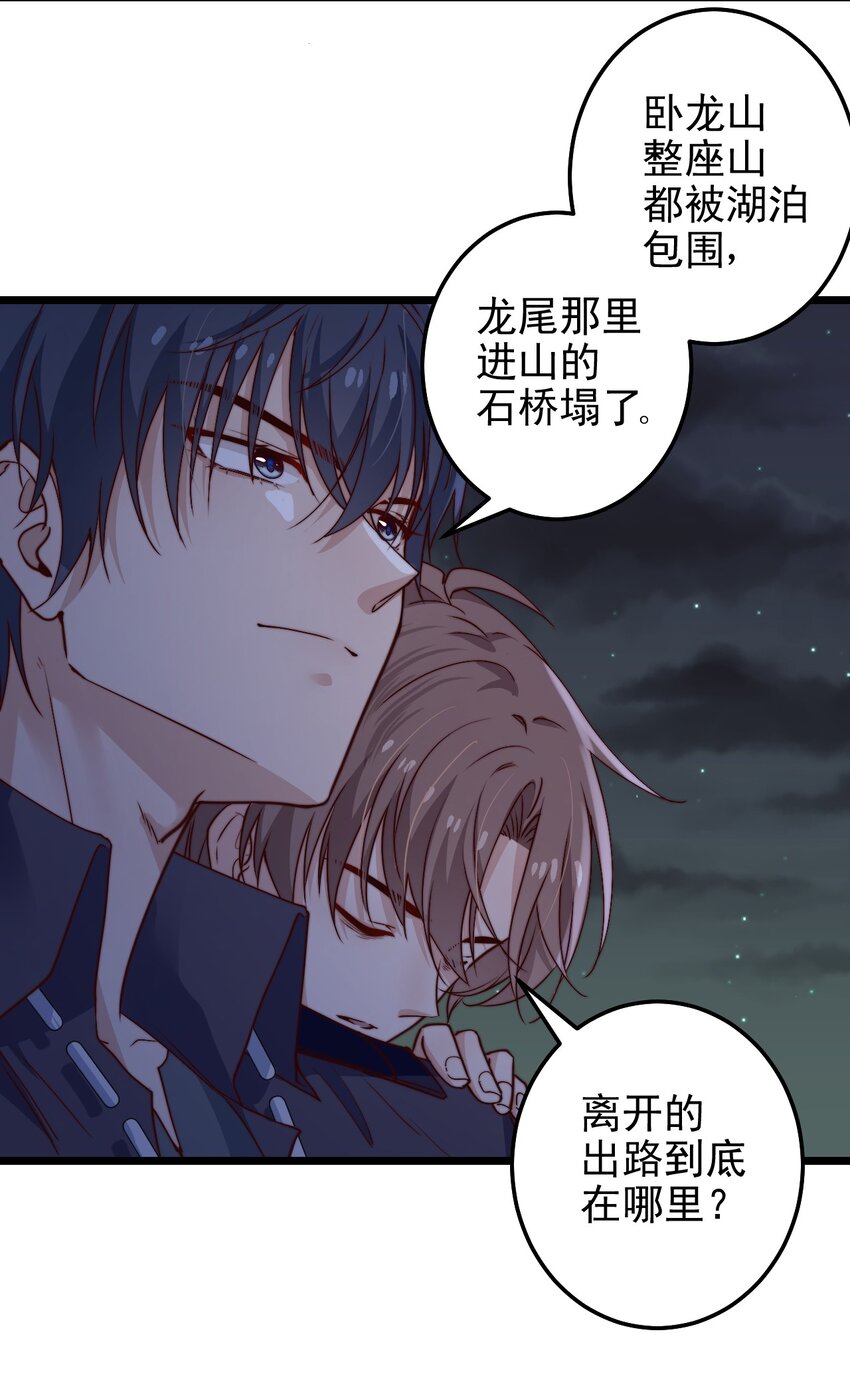 第46话 是不是你？！(1/2)-第46话