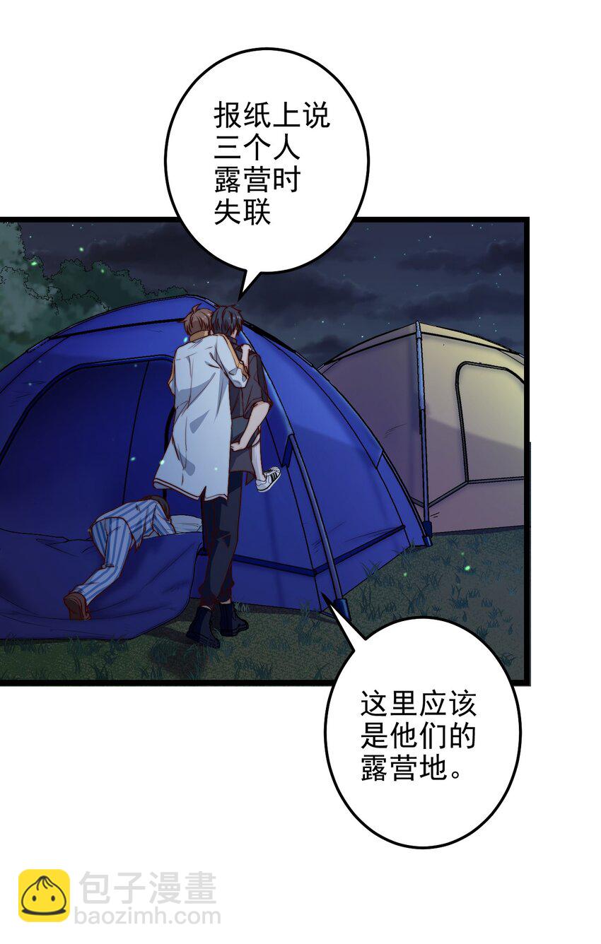 第46话 是不是你？！(1/2)-第46话