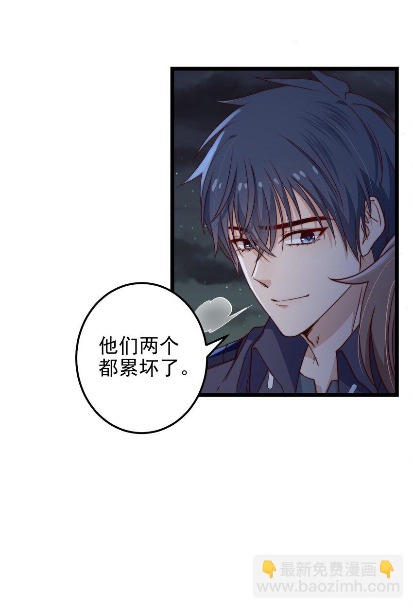 第46话 是不是你？！(1/2)-第46话