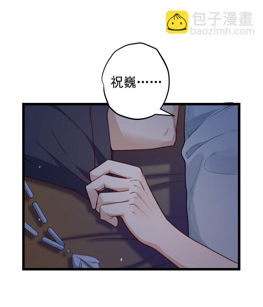 第46话 是不是你？！(1/2)-第46话