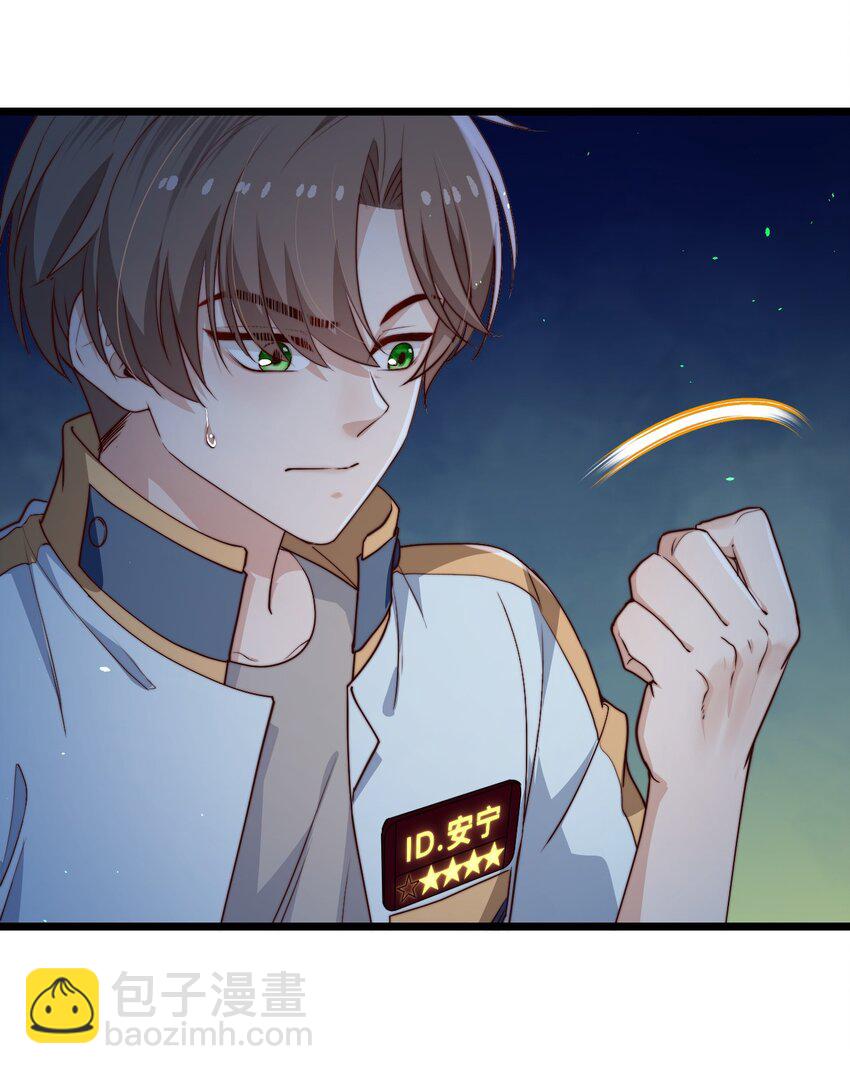 第46话 是不是你？！(1/2)-第46话