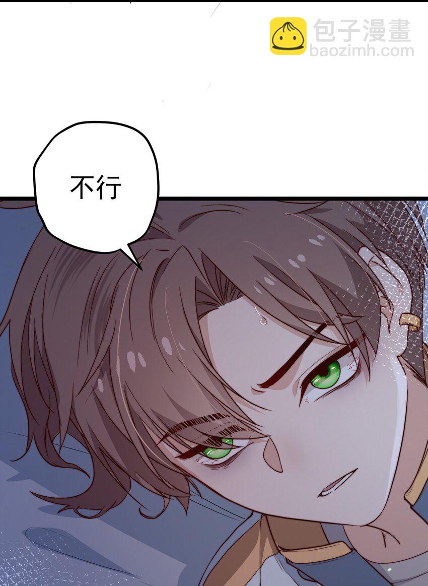 第46话 是不是你？！(1/2)-第46话