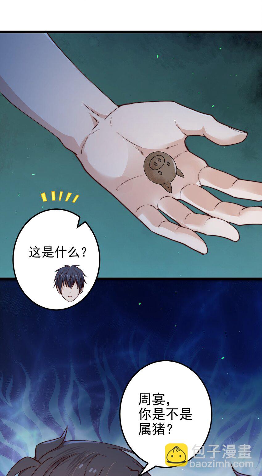第46话 是不是你？！(1/2)-第46话