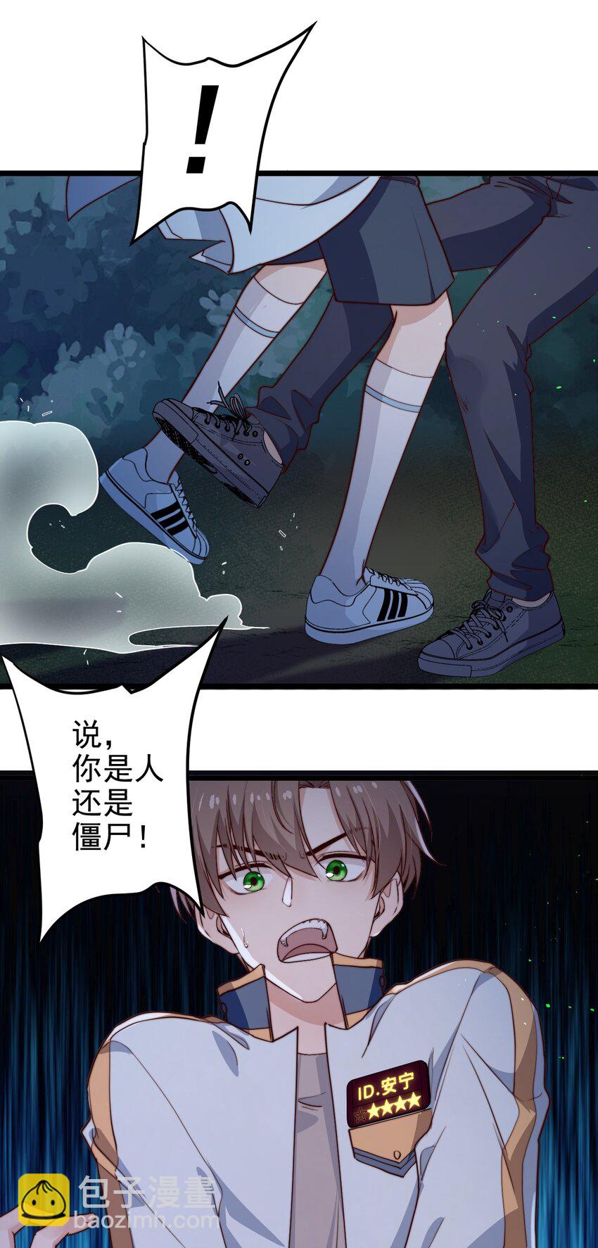 第46话 是不是你？！(1/2)-第46话