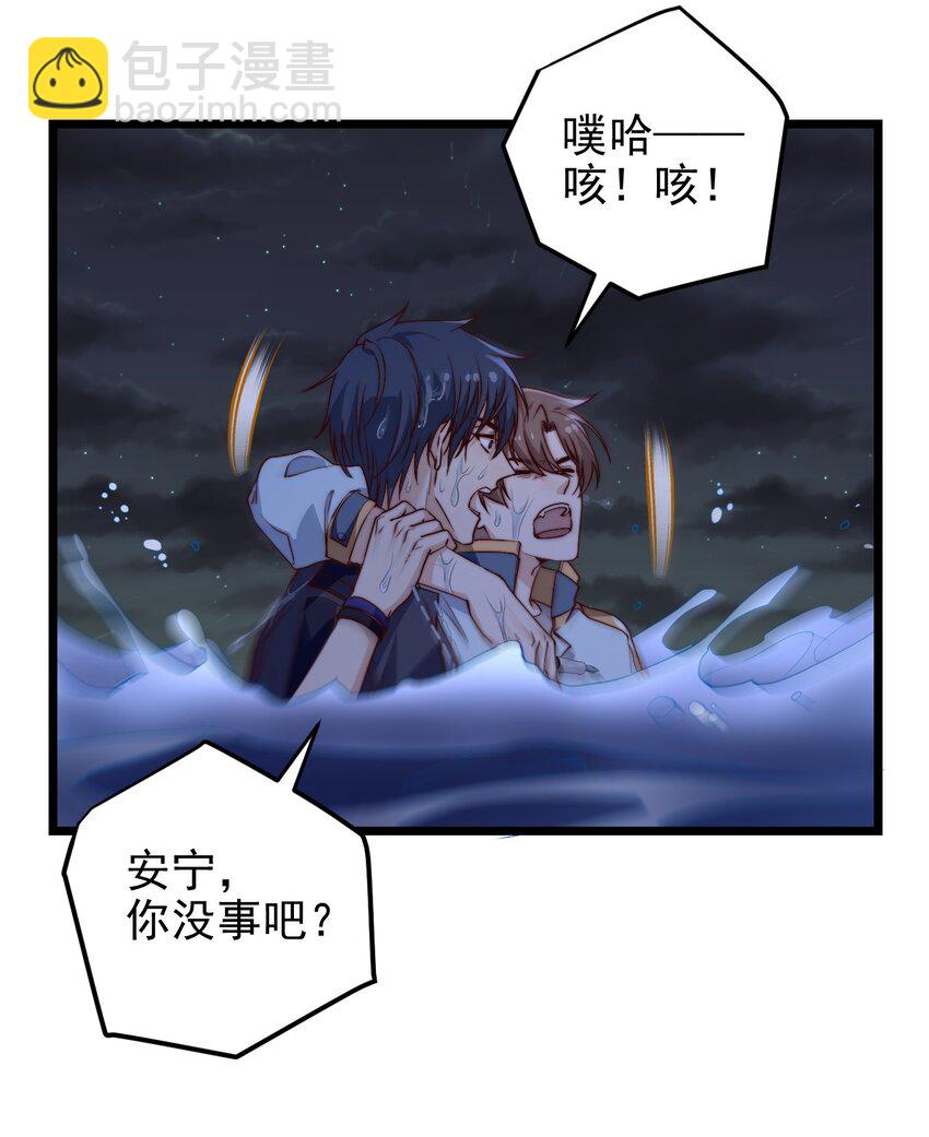 第48话 刻着名字的钢笔-第48话