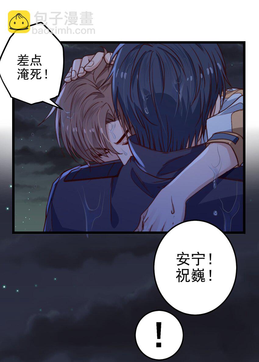 第48话 刻着名字的钢笔-第48话