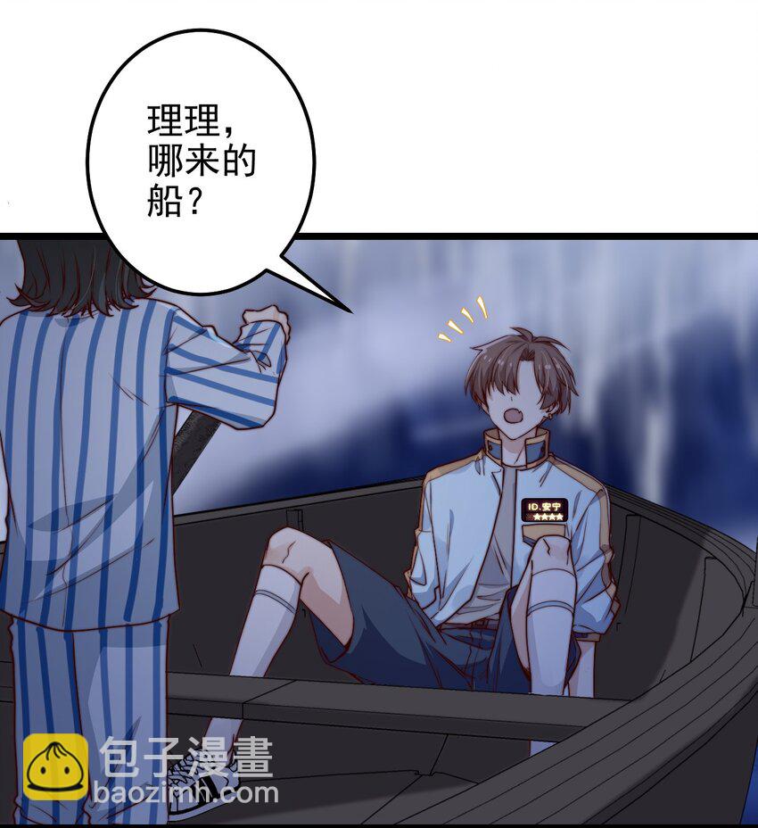 第48话 刻着名字的钢笔-第48话