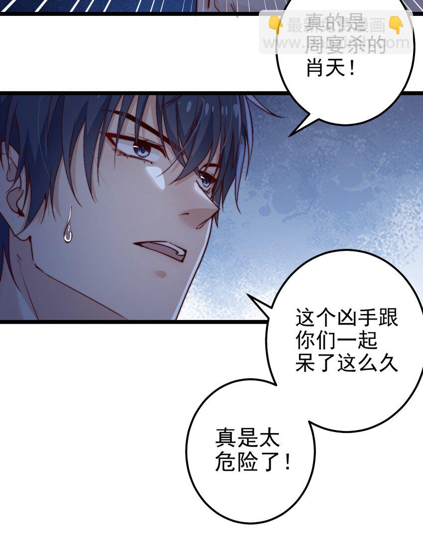 第48话 刻着名字的钢笔-第48话