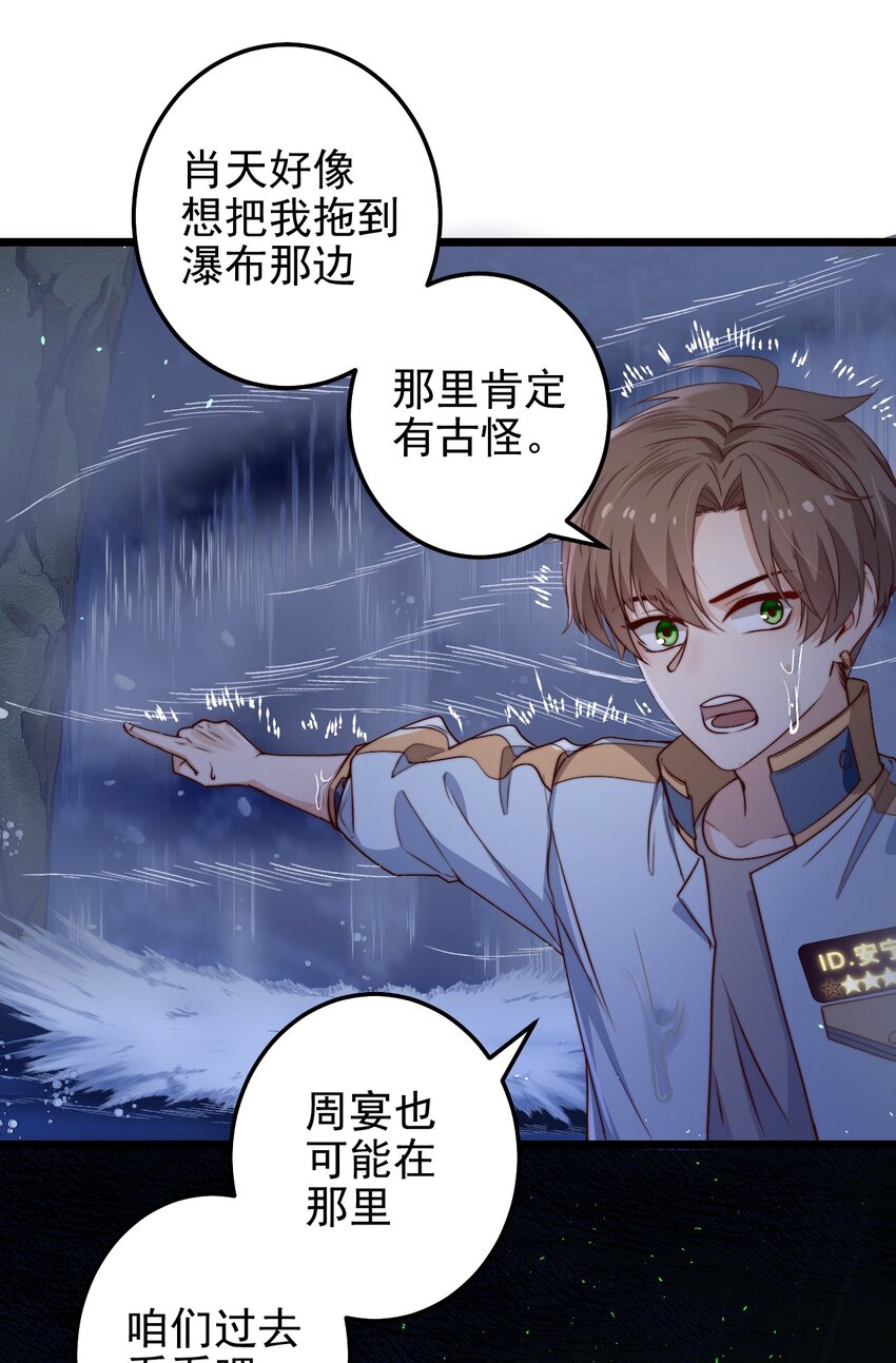 第48话 刻着名字的钢笔-第48话
