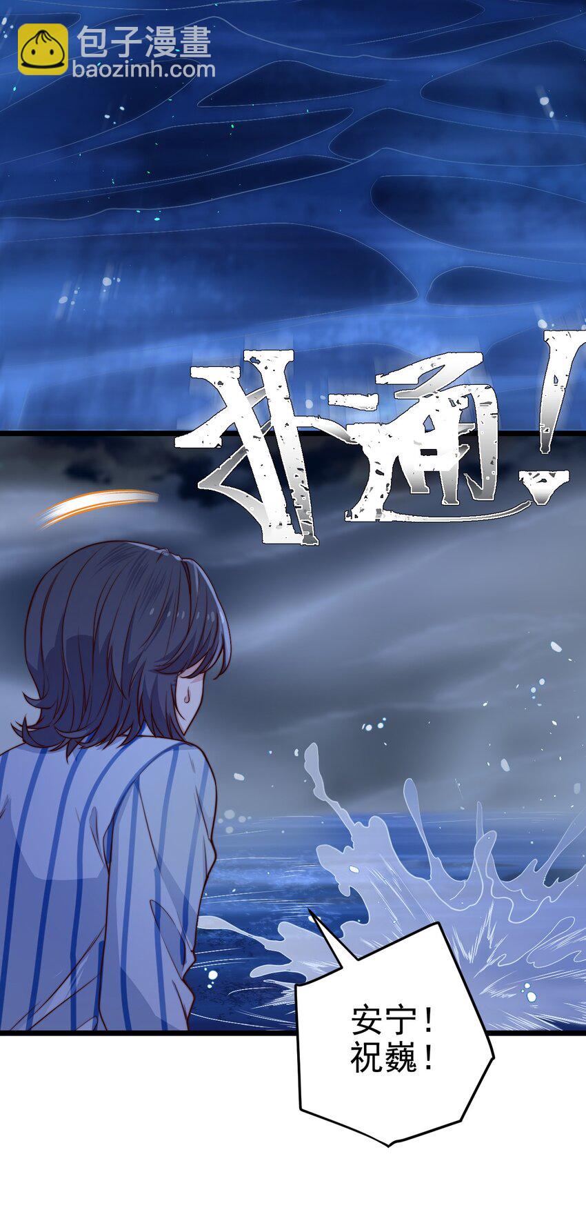 第48话 刻着名字的钢笔-第48话