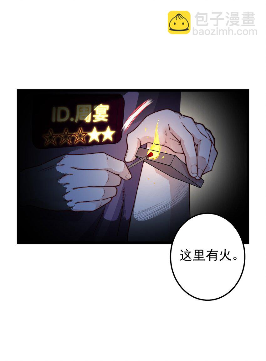 第50话 活人订货单-第50话