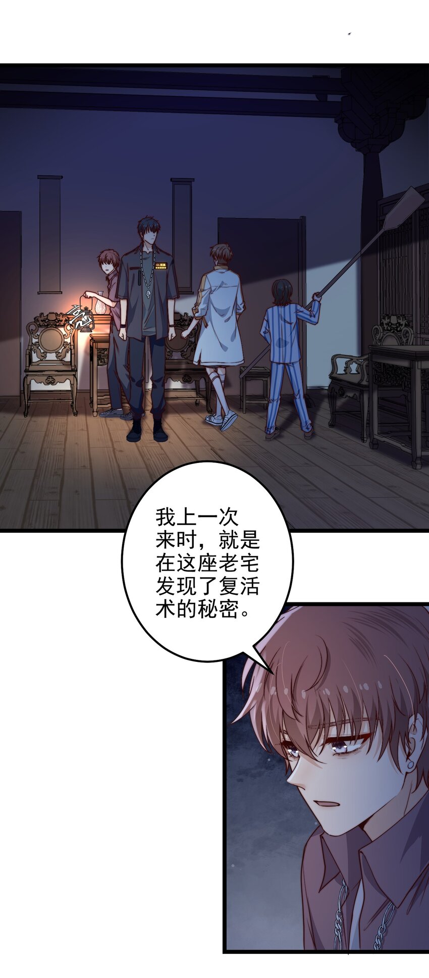 第50话 活人订货单-第50话