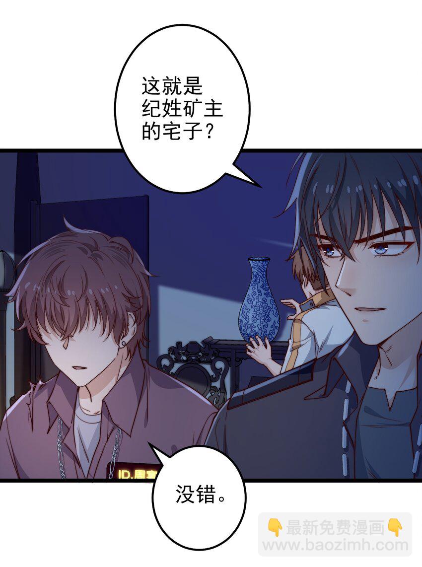 第50话 活人订货单-第50话