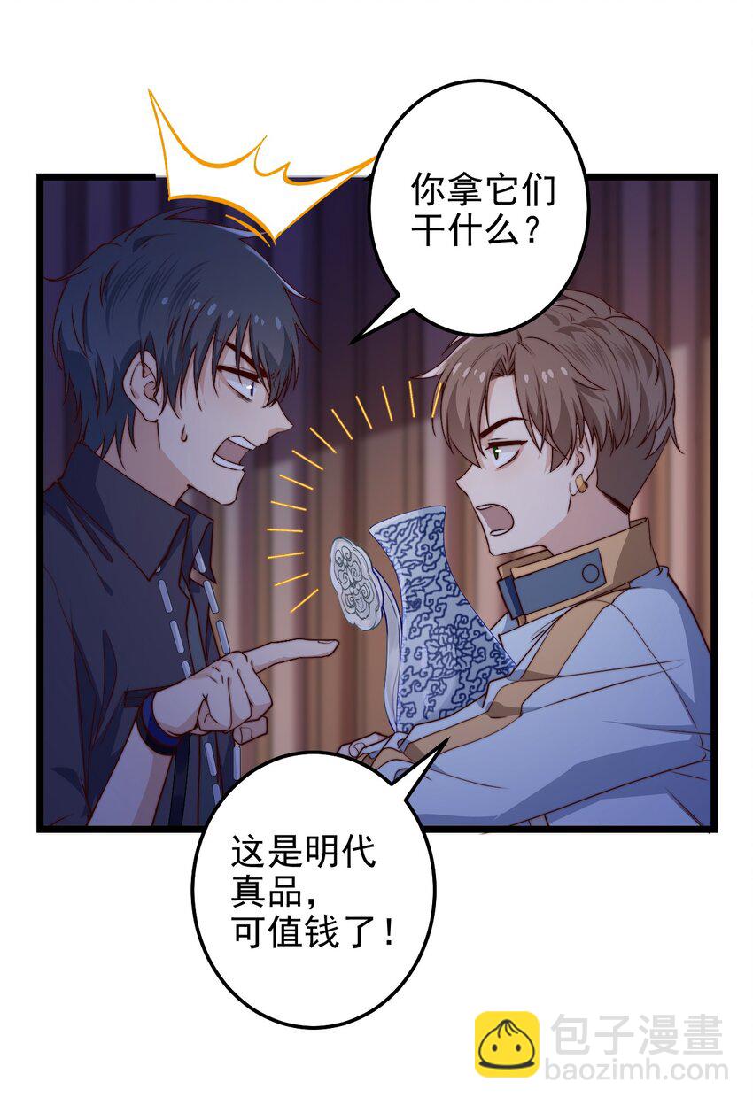 第50话 活人订货单-第50话