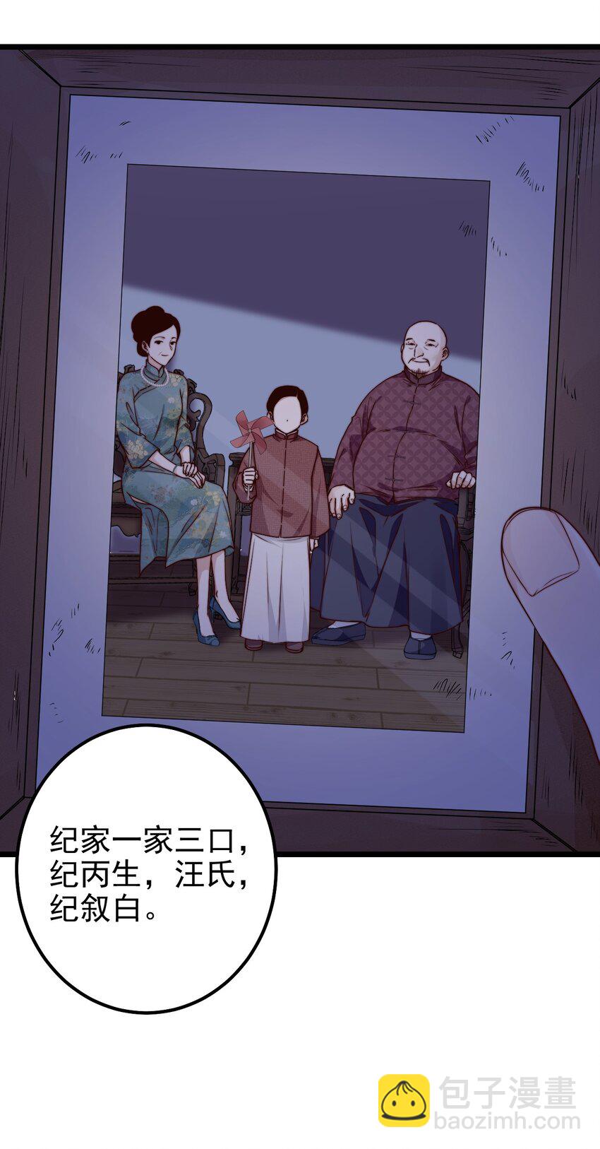 第50话 活人订货单-第50话