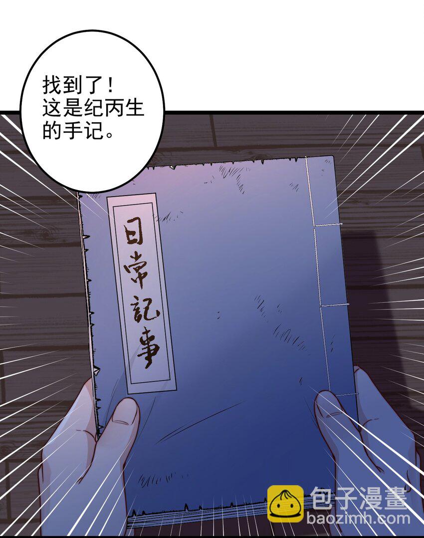 第50话 活人订货单-第50话