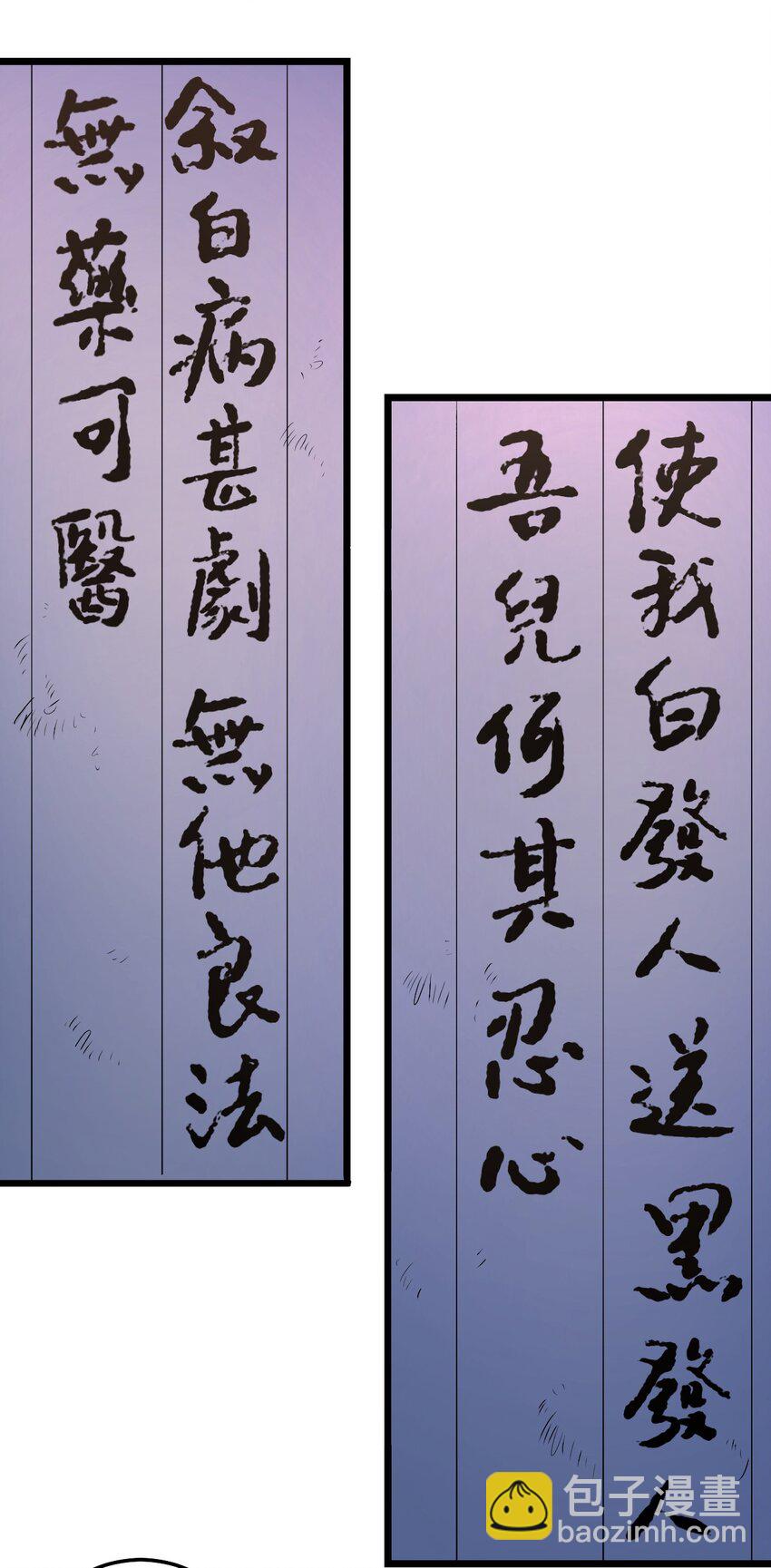 第50话 活人订货单-第50话