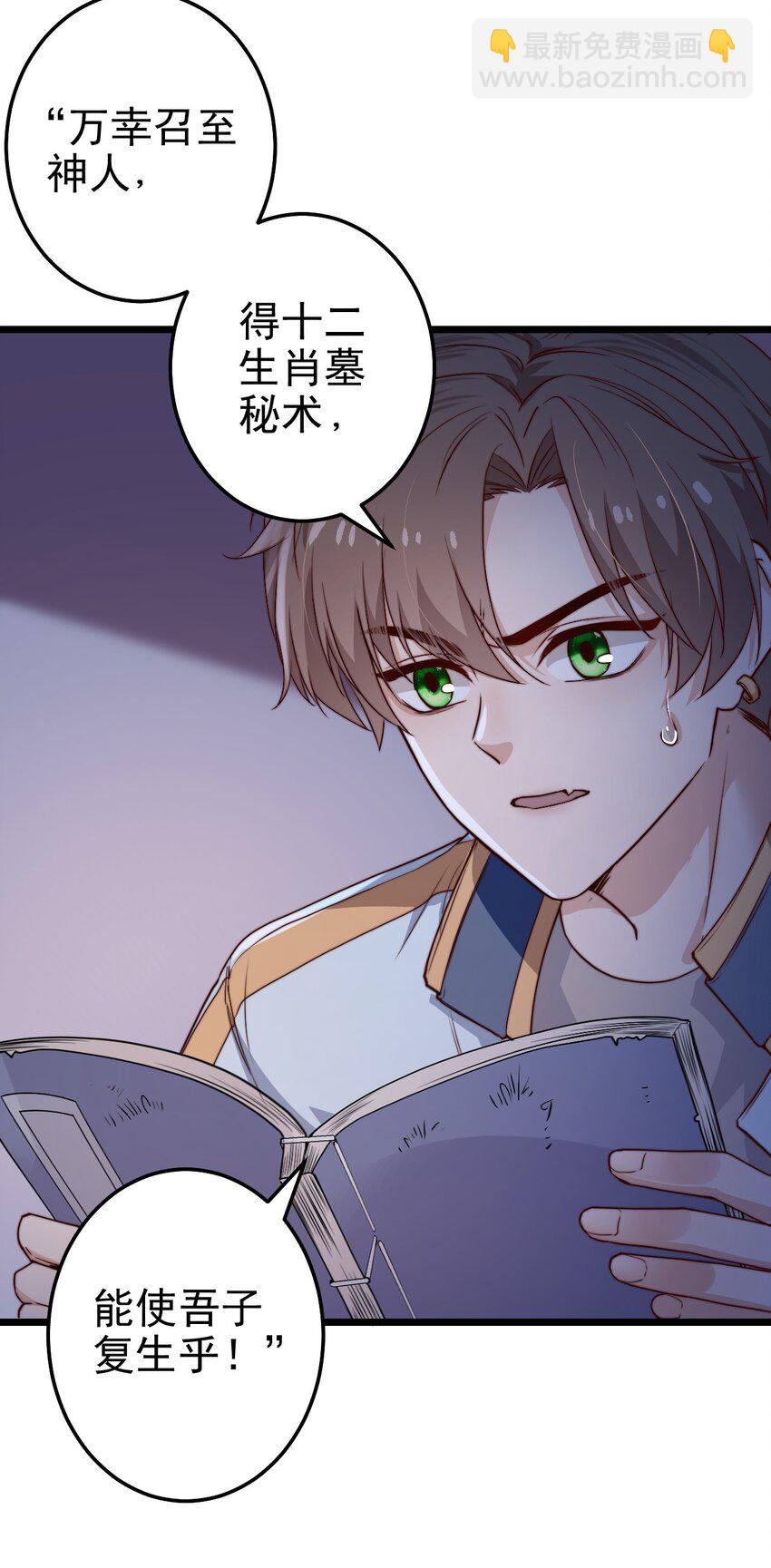 第50话 活人订货单-第50话