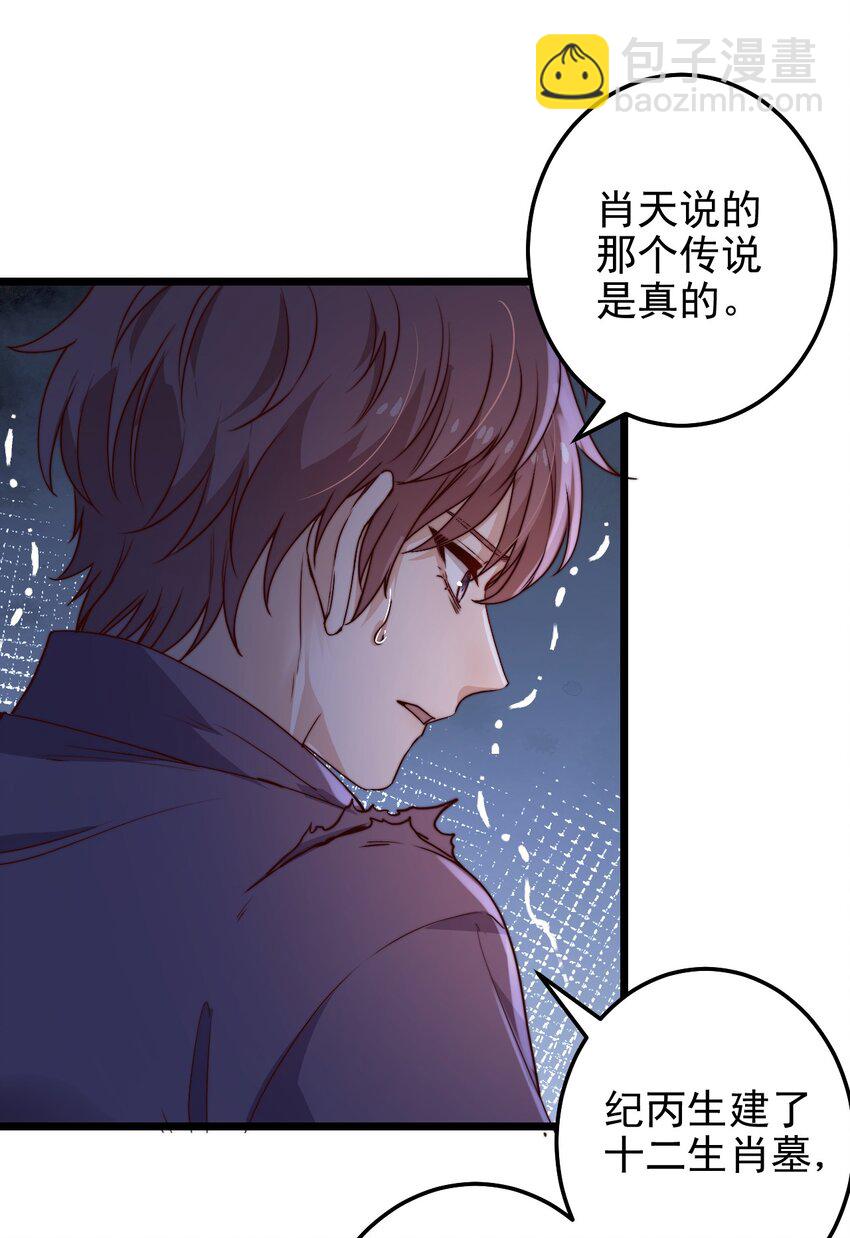 第50话 活人订货单-第50话