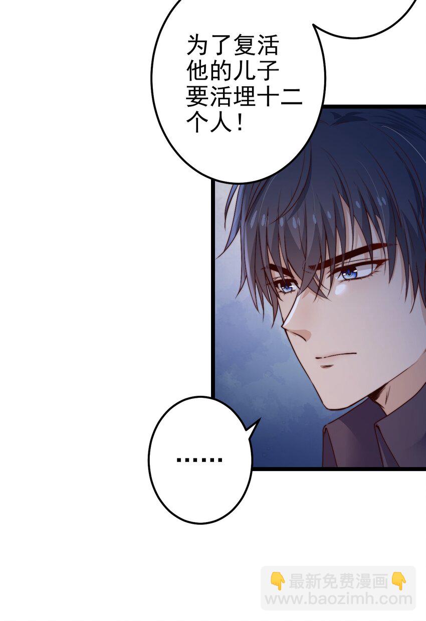 第50话 活人订货单-第50话
