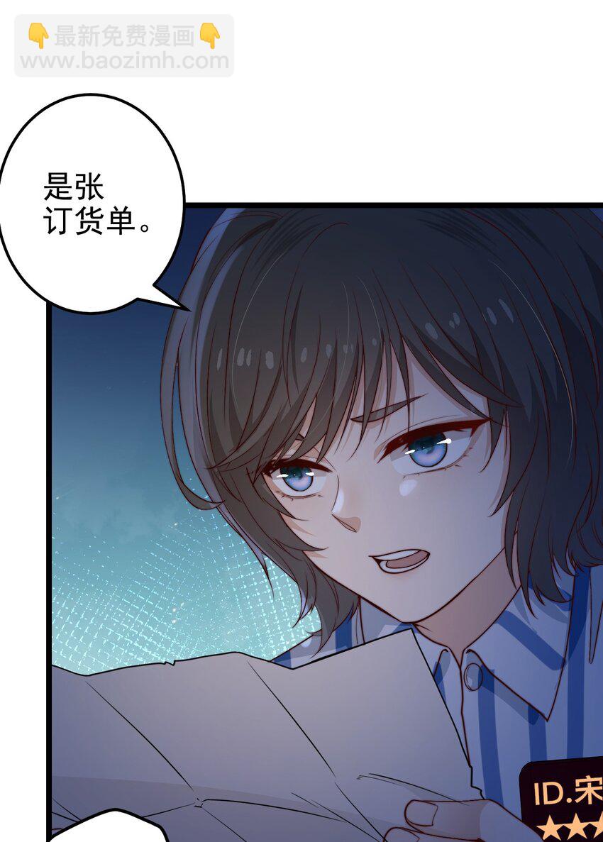 第50话 活人订货单-第50话
