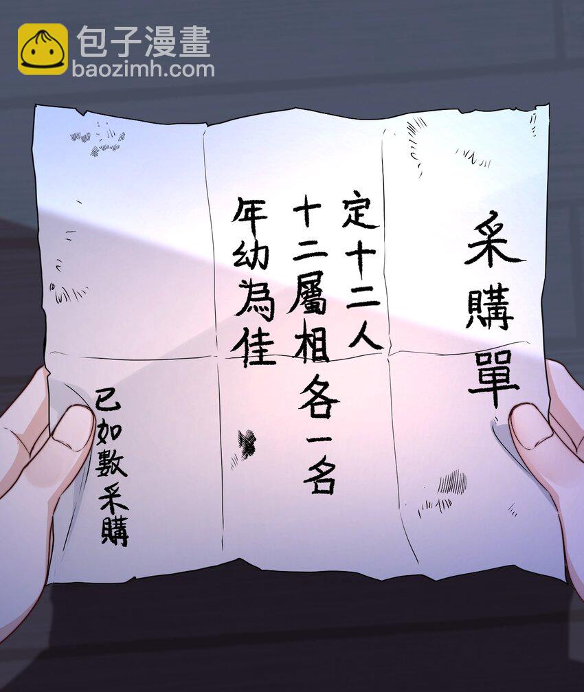 第50话 活人订货单-第50话