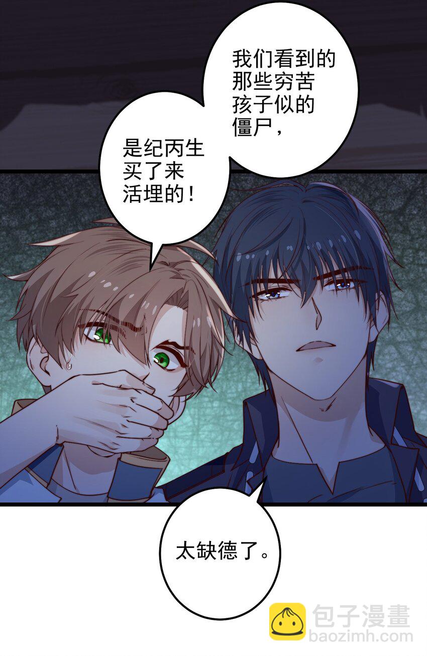 第50话 活人订货单-第50话