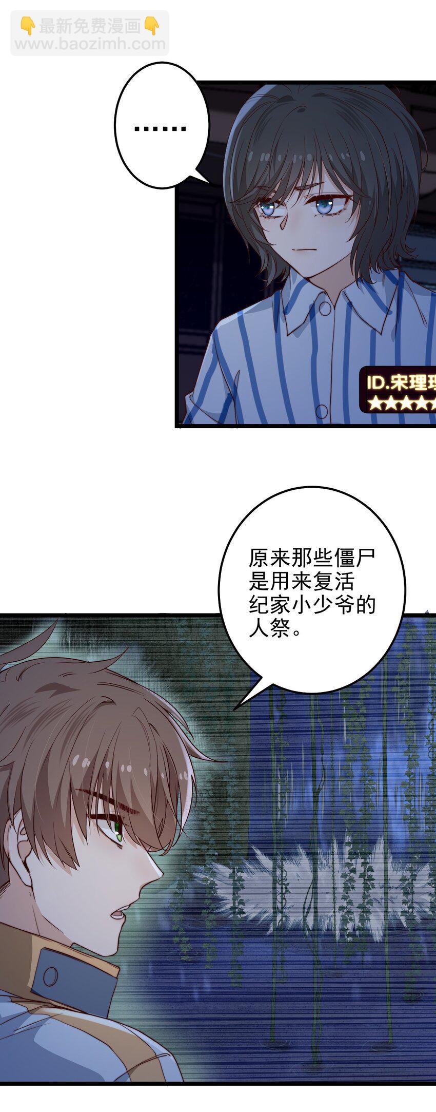 第50话 活人订货单-第50话
