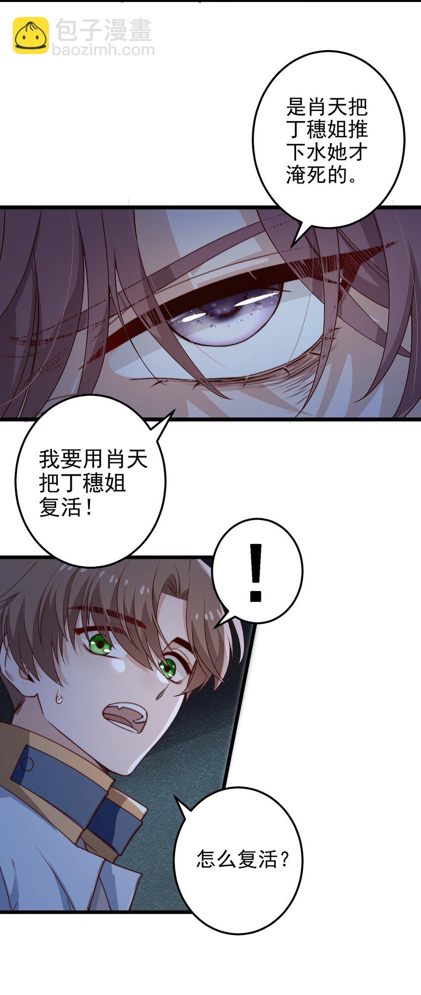 第50话 活人订货单-第50话