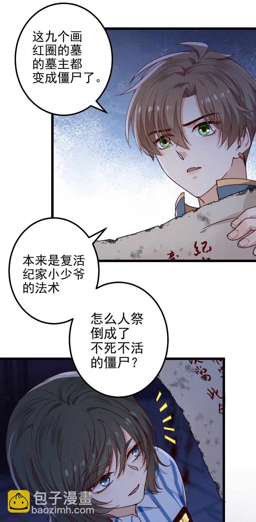第52话 十二人祭-第52话