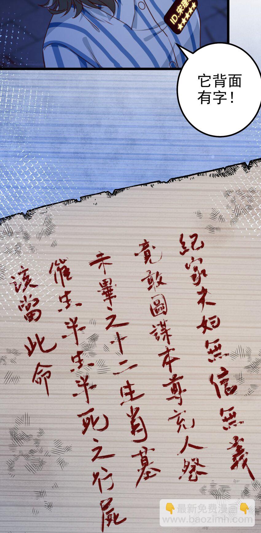 第52话 十二人祭-第52话